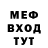 Меф 4 MMC Arnetta Lewis