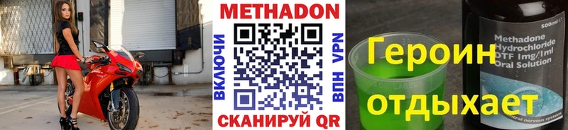 Метадон мёд  что такое наркотик  kraken   Петров Вал 