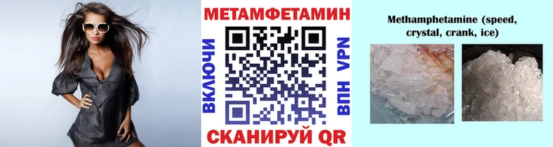 МЕТАМФЕТАМИН Methamphetamine  мега зеркало  Петров Вал  наркотики 